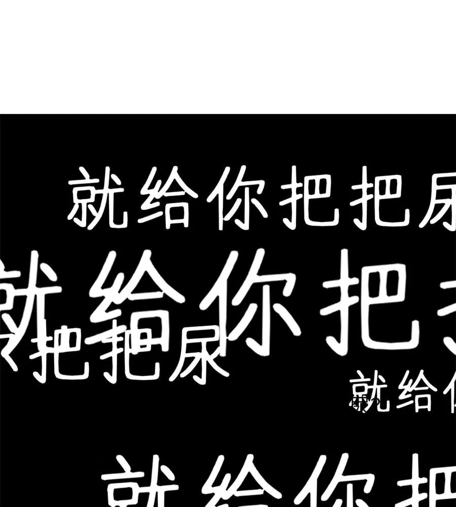 Fengle Ba, San Sui Zhang Men Ren?! Chapter 4 page 45 - 