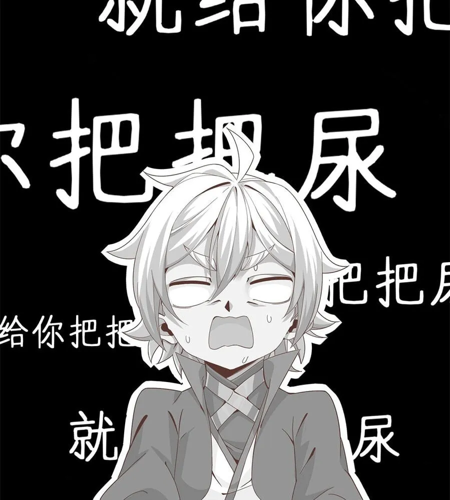 Fengle Ba, San Sui Zhang Men Ren?! Chapter 4 page 46 - 
