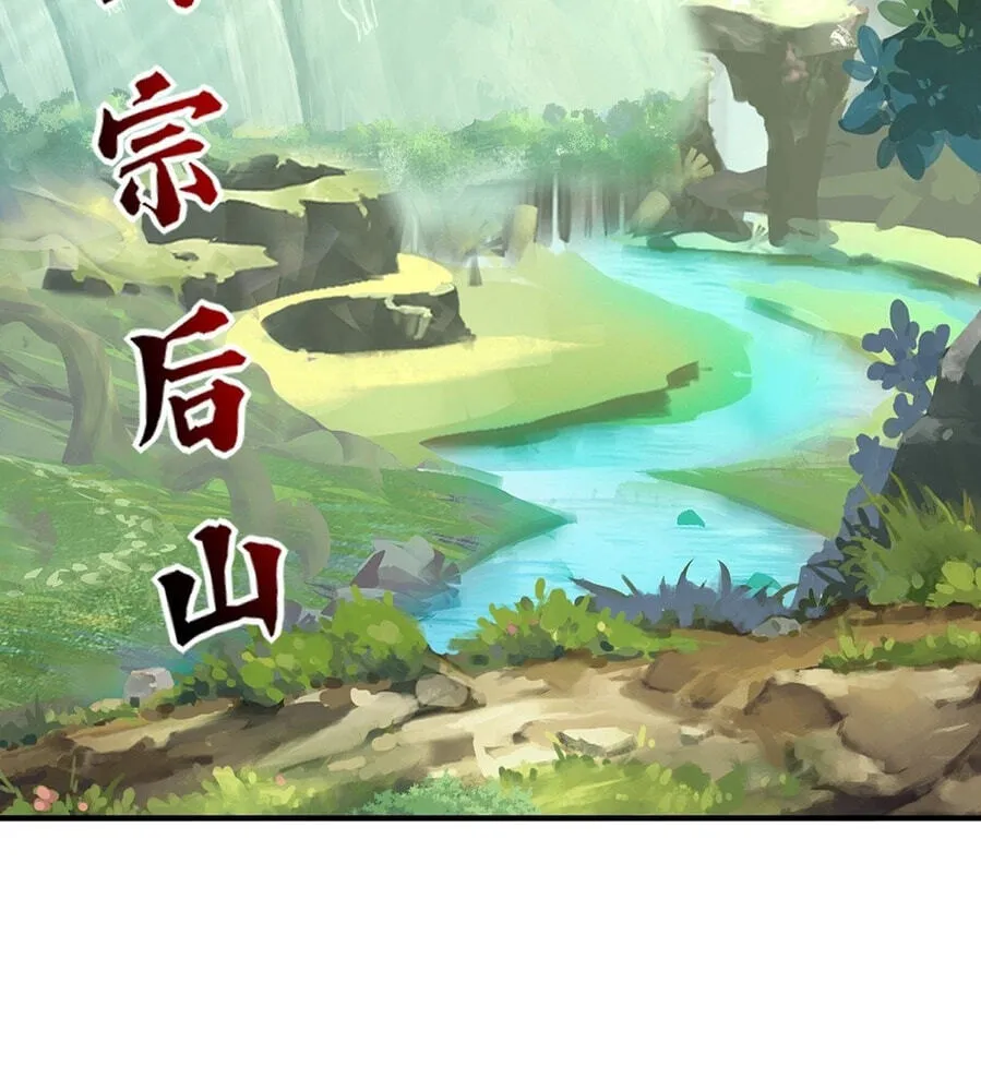 Fengle Ba, San Sui Zhang Men Ren?! Chapter 5 page 3 - 