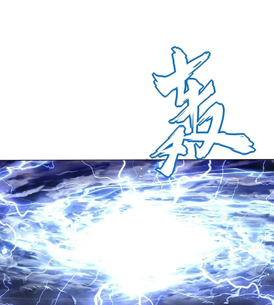 Fengle Ba, San Sui Zhang Men Ren?! Chapter 7 page 23 - 