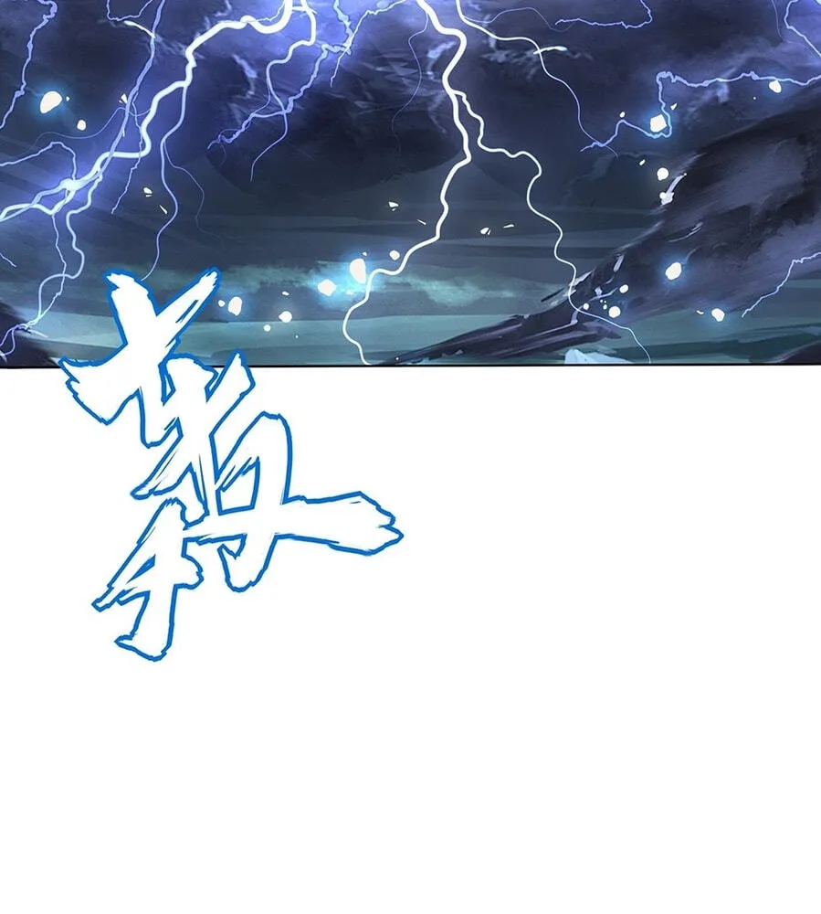 Fengle Ba, San Sui Zhang Men Ren?! Chapter 7 page 24 - 