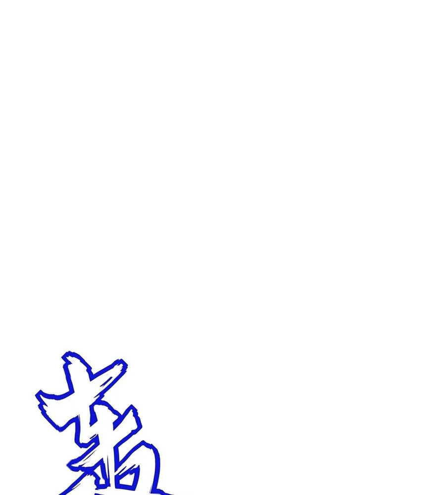 Fengle Ba, San Sui Zhang Men Ren?! Chapter 7 page 34 - 
