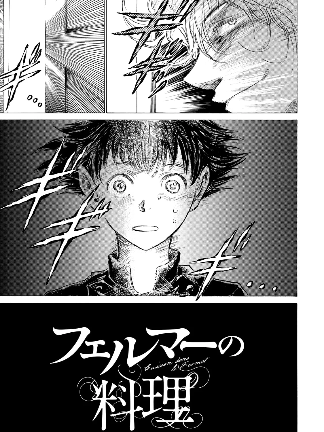 Fermat no Ryouri Chapter 2 page 121 - 