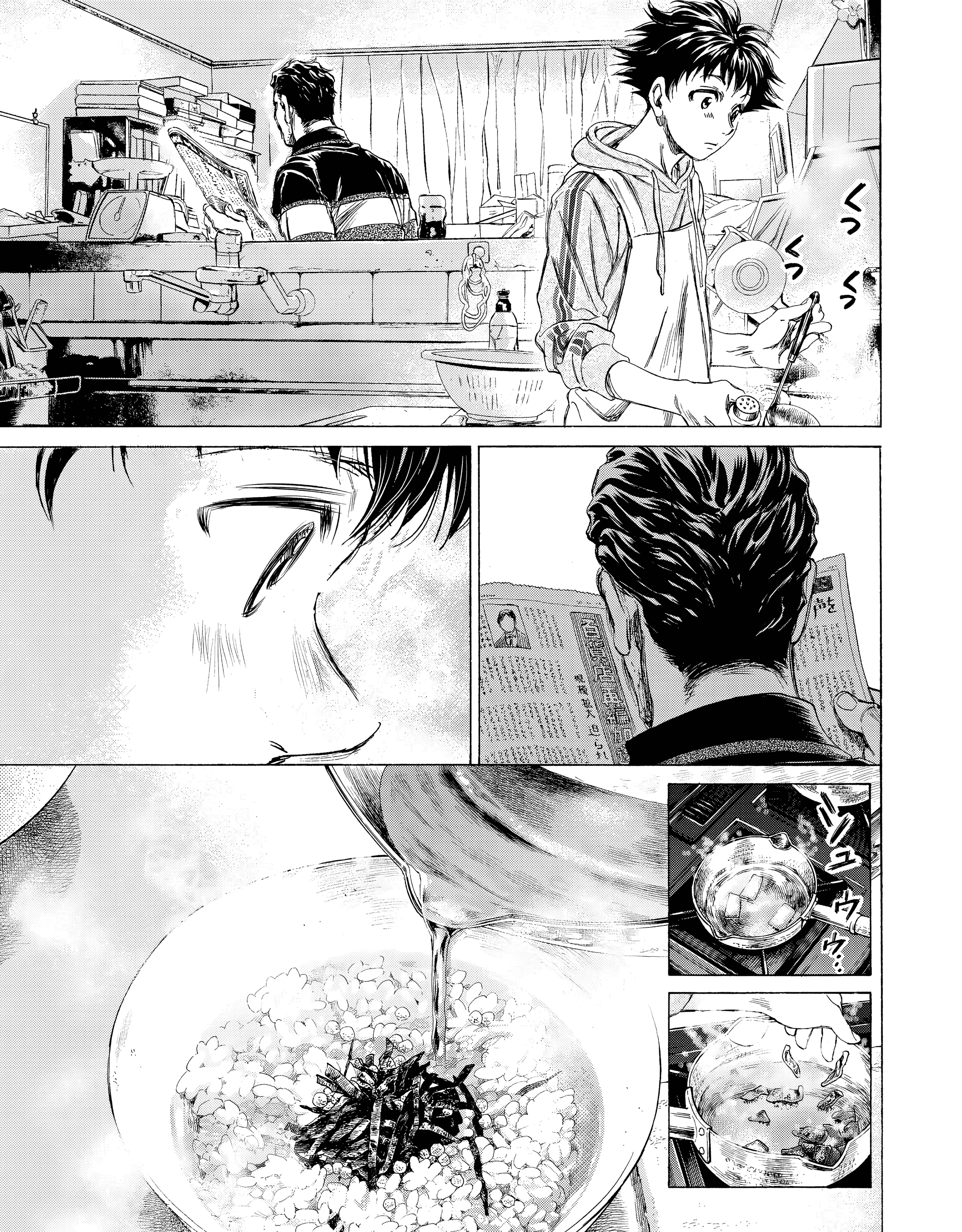 Fermat no Ryouri Chapter 5 page 19 - 