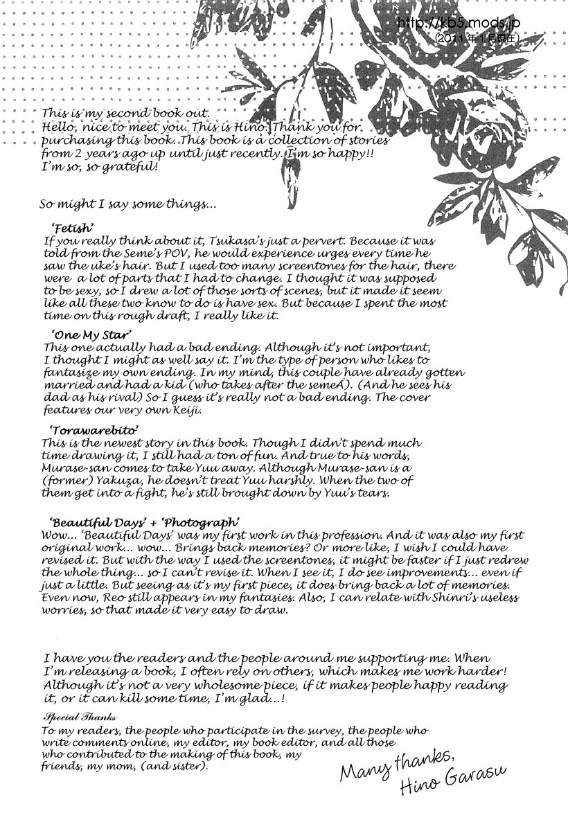 Fetish Chapter 7 page 2 - 