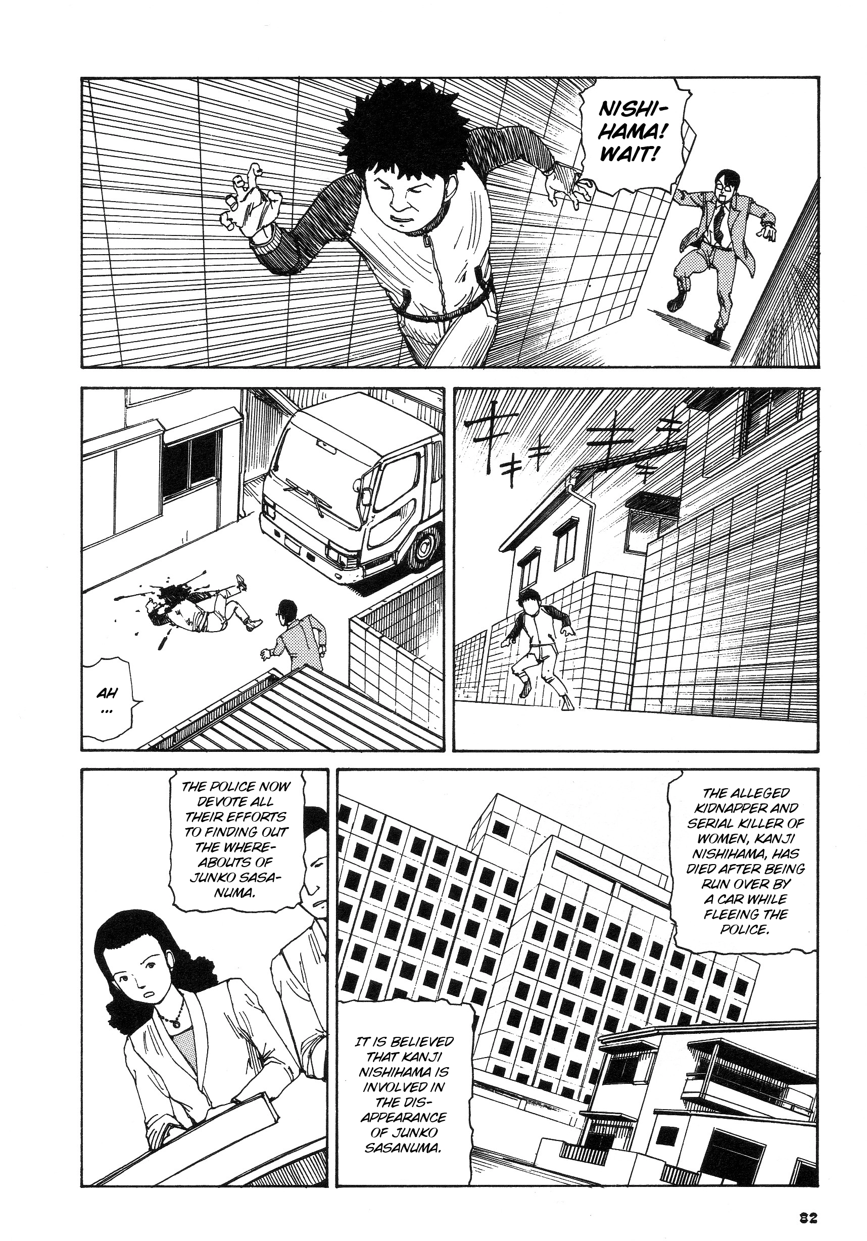 Fetus Collection Chapter 5 page 2 - 