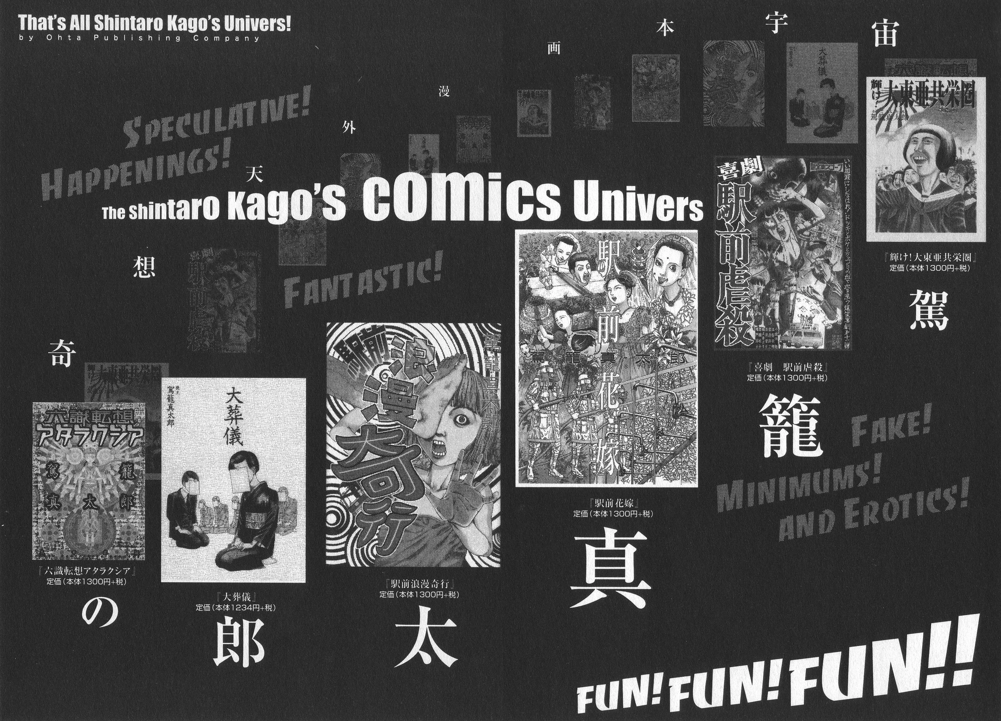 Fetus Collection Chapter 8 page 25 - 
