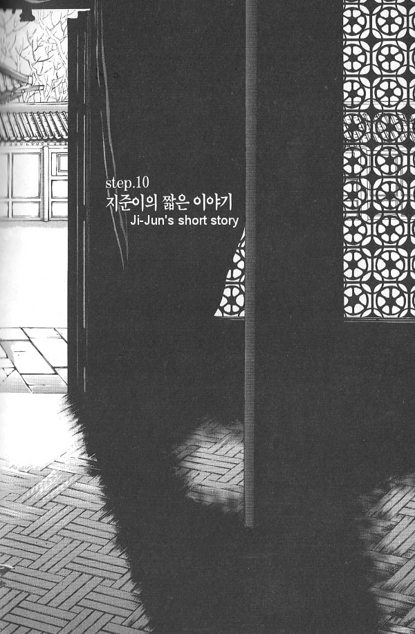 Fever Chapter 11 page 5 - 