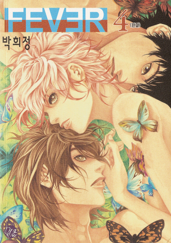 Fever Chapter 16 page 1 - 