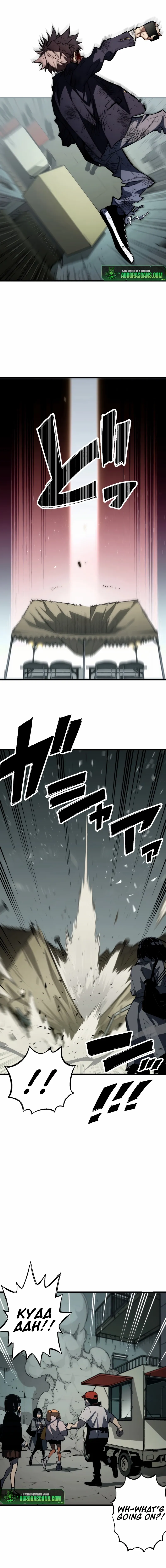 Fictional Detective Chapter 4 page 7 - 