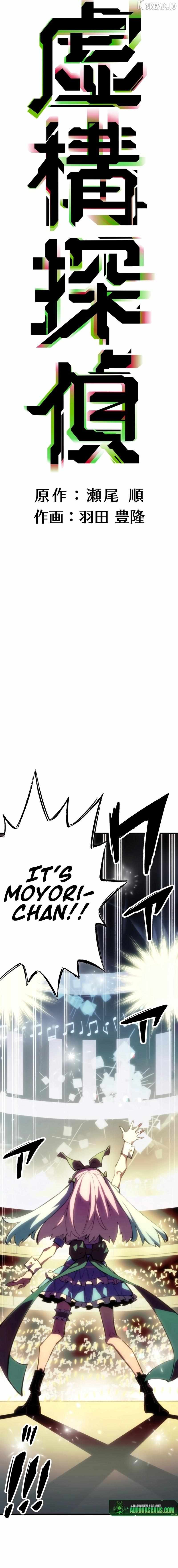 Fictional Detective Chapter 7 page 4 - 