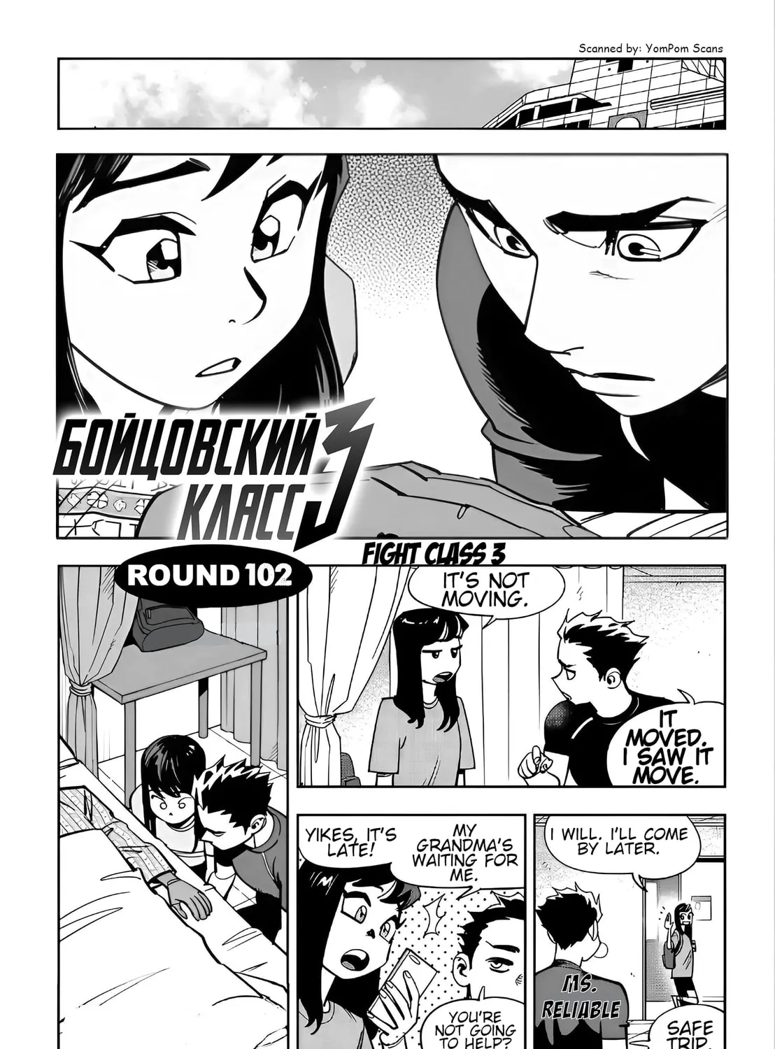 Fight Class 3 Chapter 102 page 1 - 