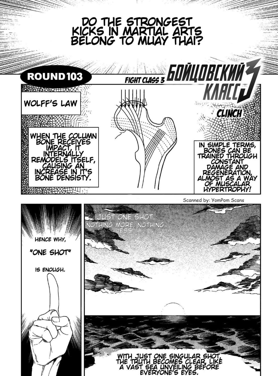 Fight Class 3 Chapter 103 page 1 - 