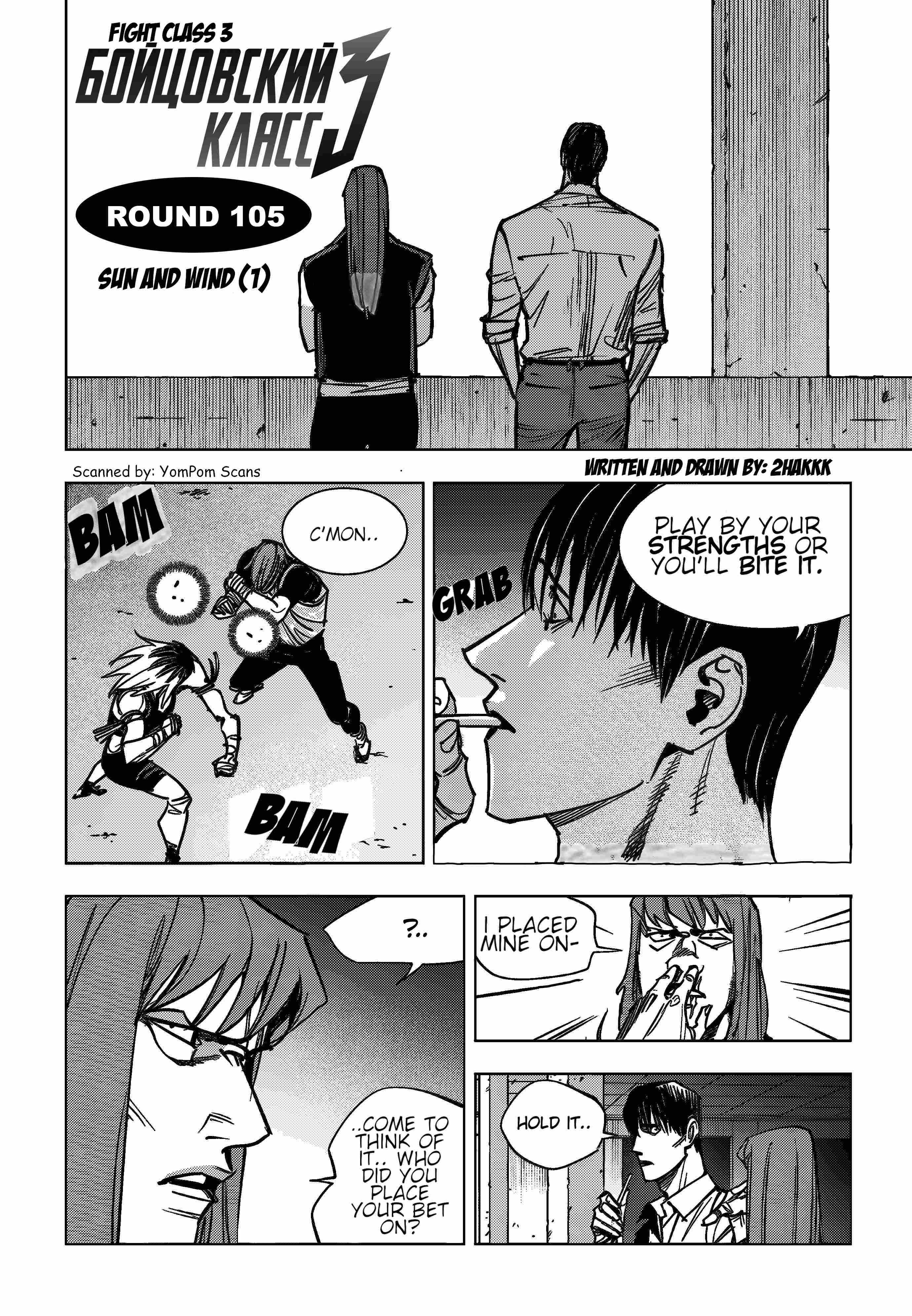 Fight Class 3 Chapter 105 page 1 - 