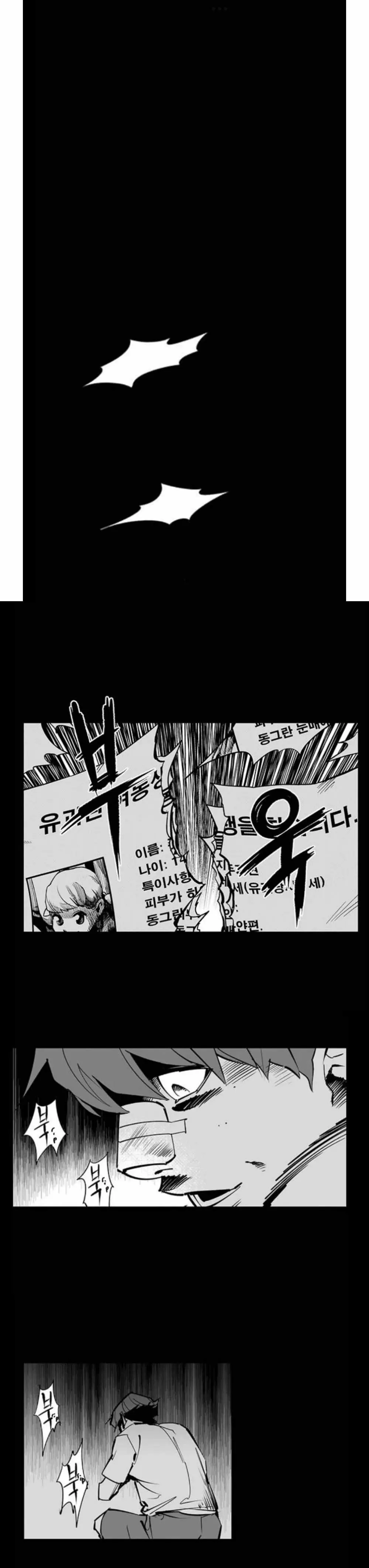 Fight Class 3 Chapter 110 page 13 - 