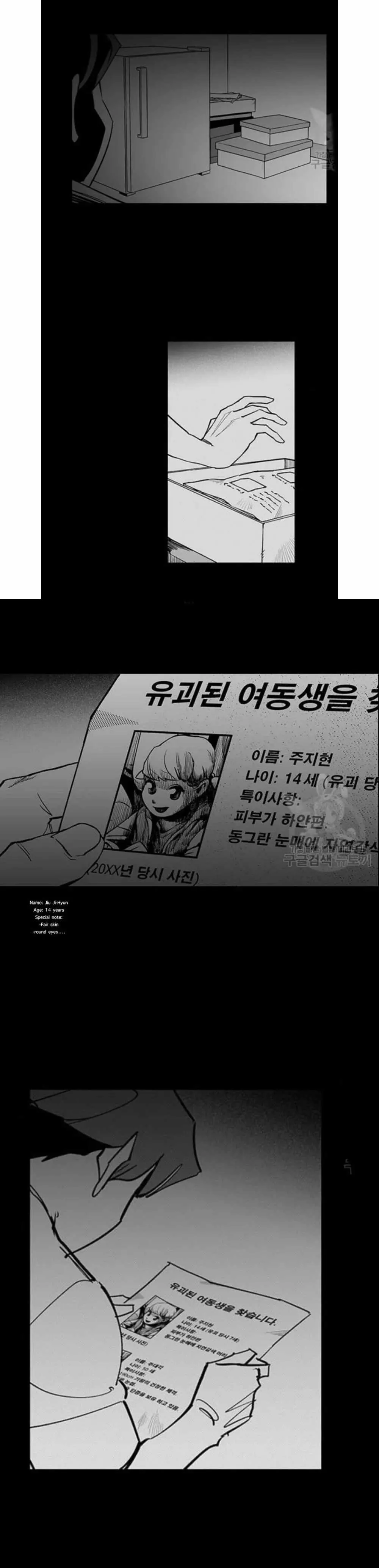 Fight Class 3 Chapter 110 page 3 - 