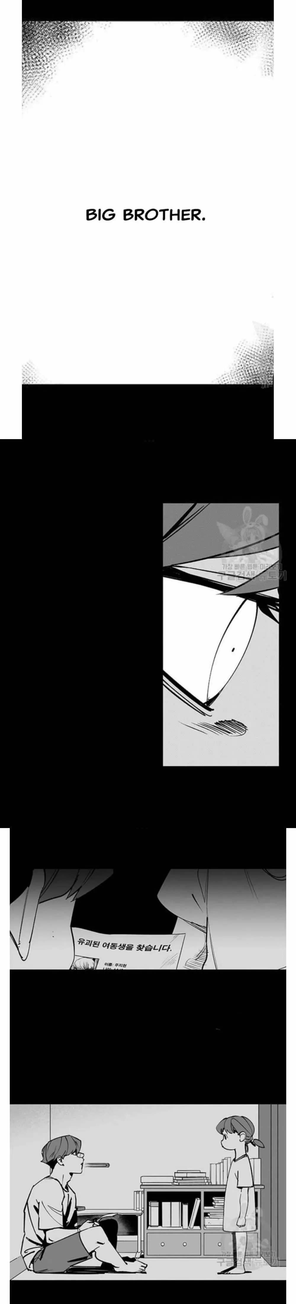 Fight Class 3 Chapter 110 page 5 - 