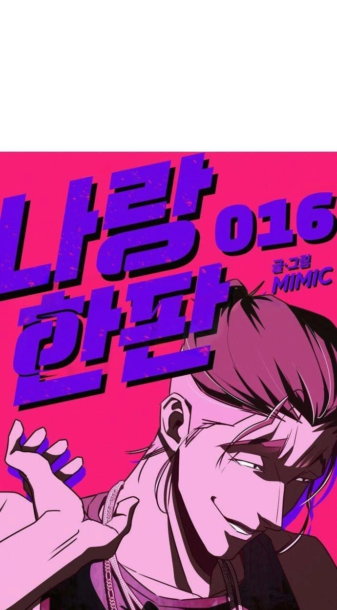 Fight Me One Round Chapter 16 page 47 - 