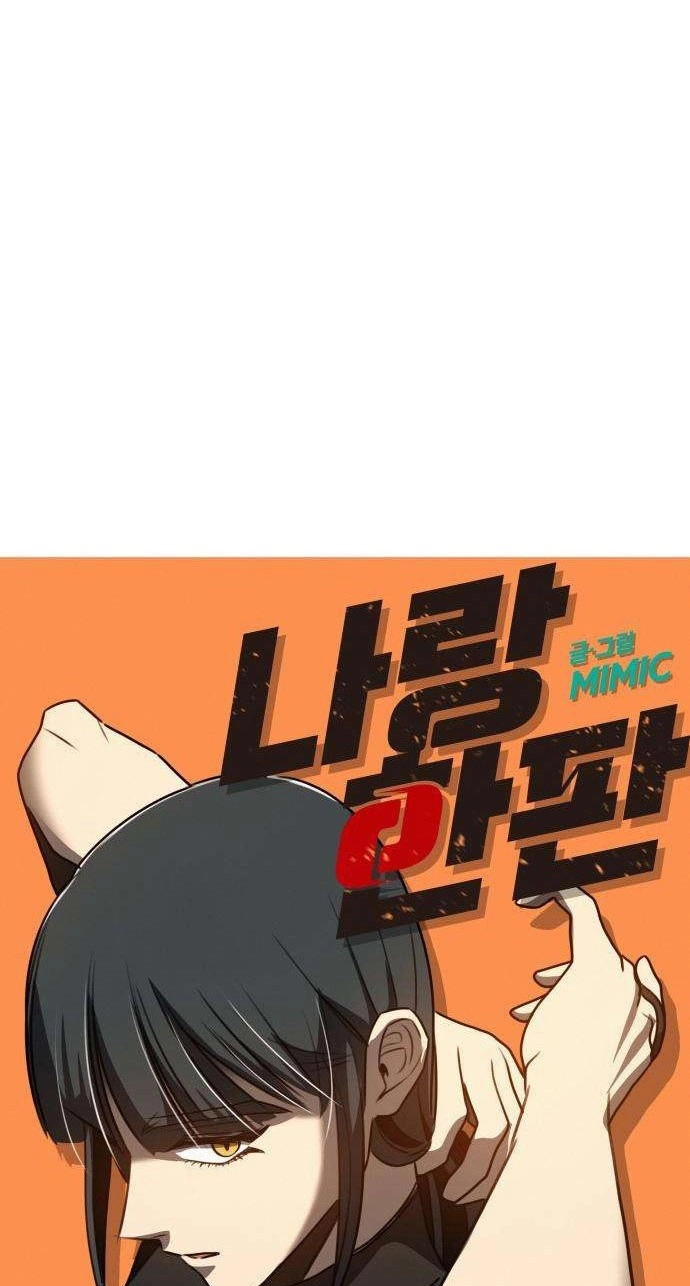 Fight Me One Round Chapter 20 page 21 - 