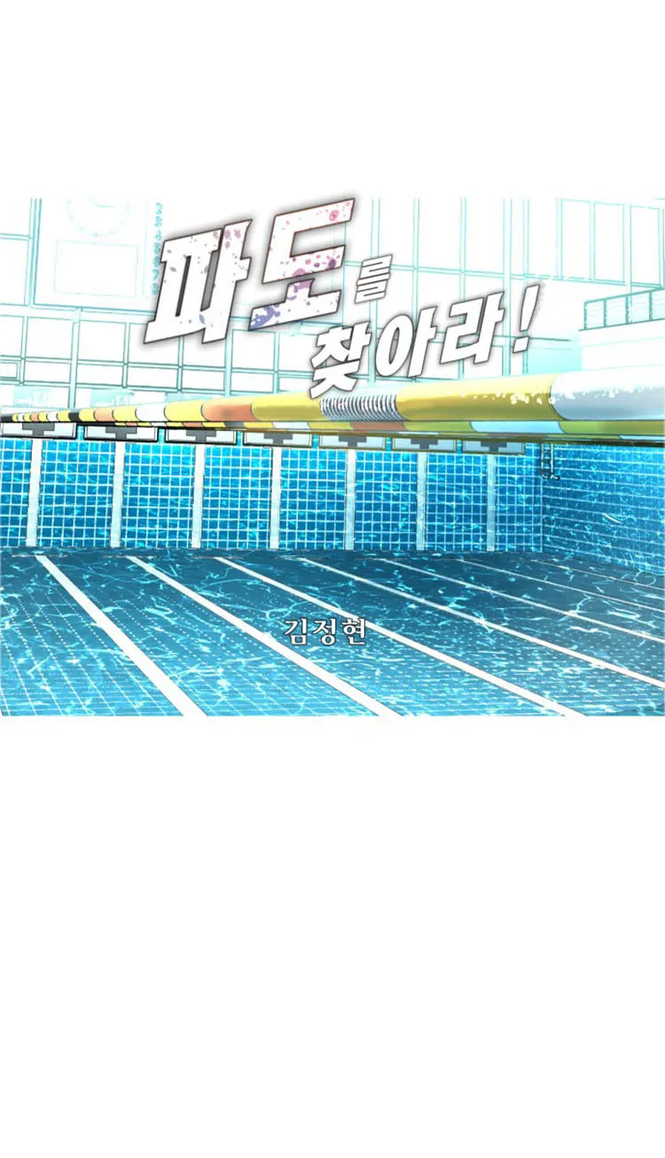 Find the Waves Chapter 2 page 92 - 