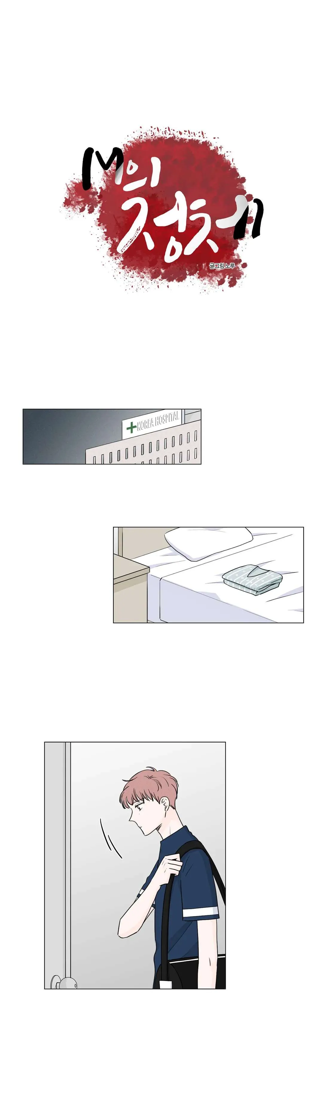 Finding M Chapter 44 page 1 - 