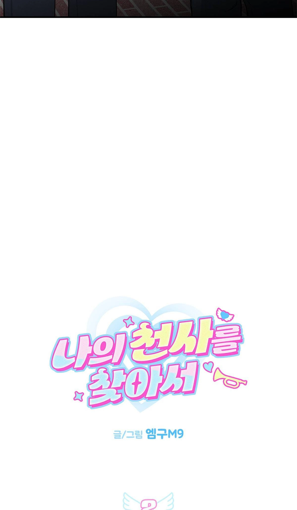 Finding My Angel Chapter 2 page 6 - 