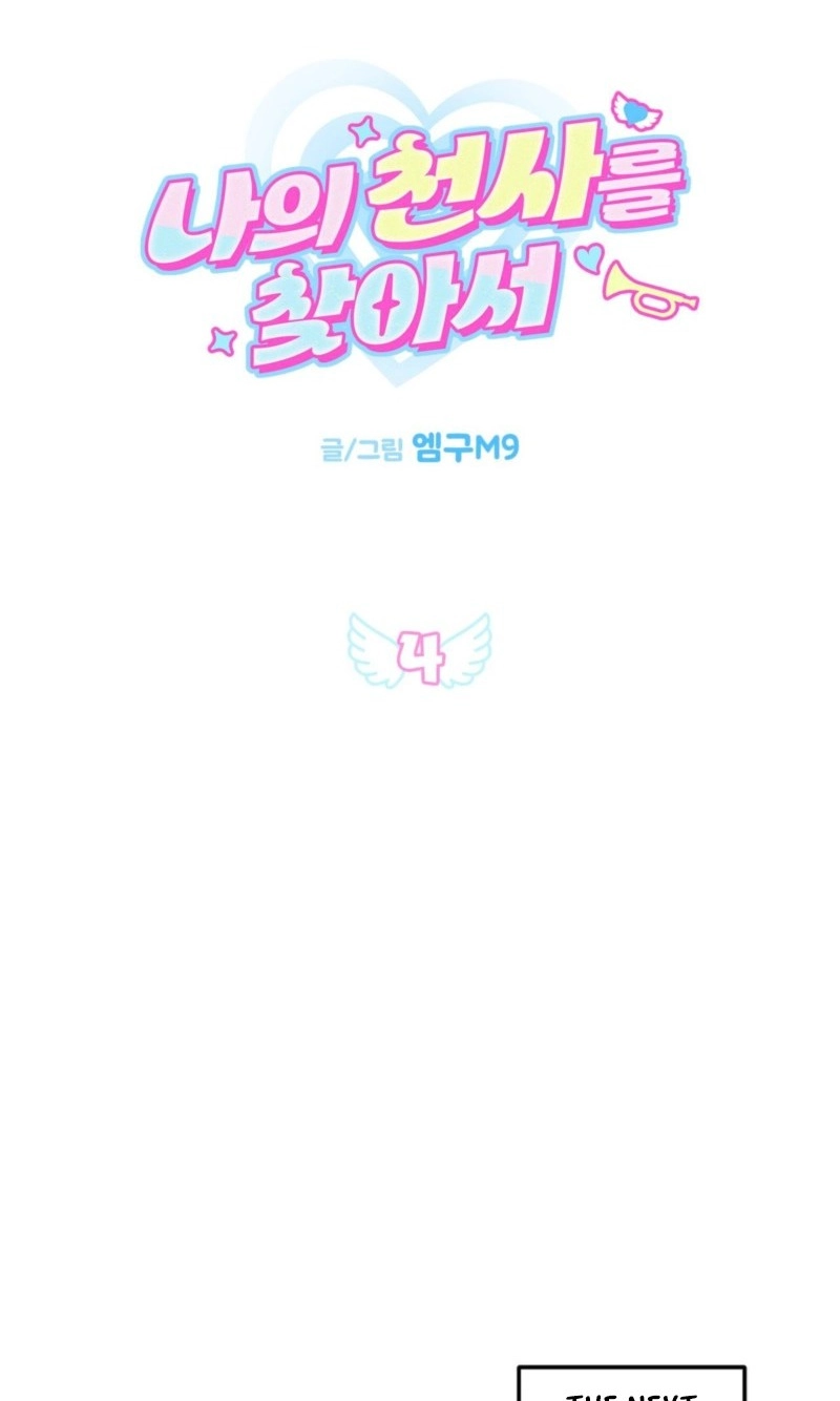 Finding My Angel Chapter 4 page 29 - 