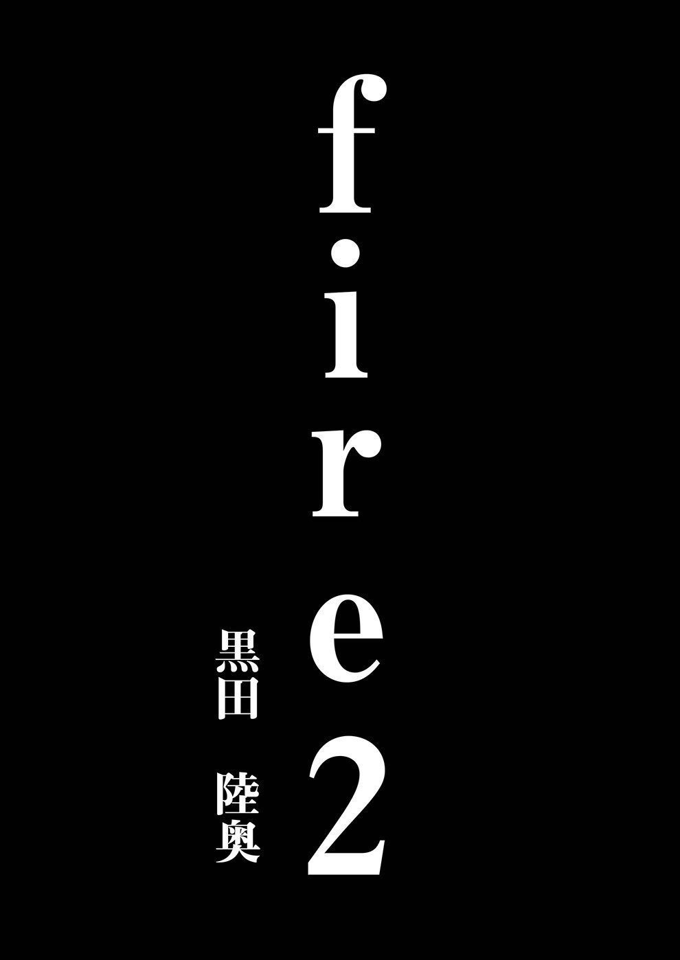 Fire 2 Chapter 1 page 4 - 