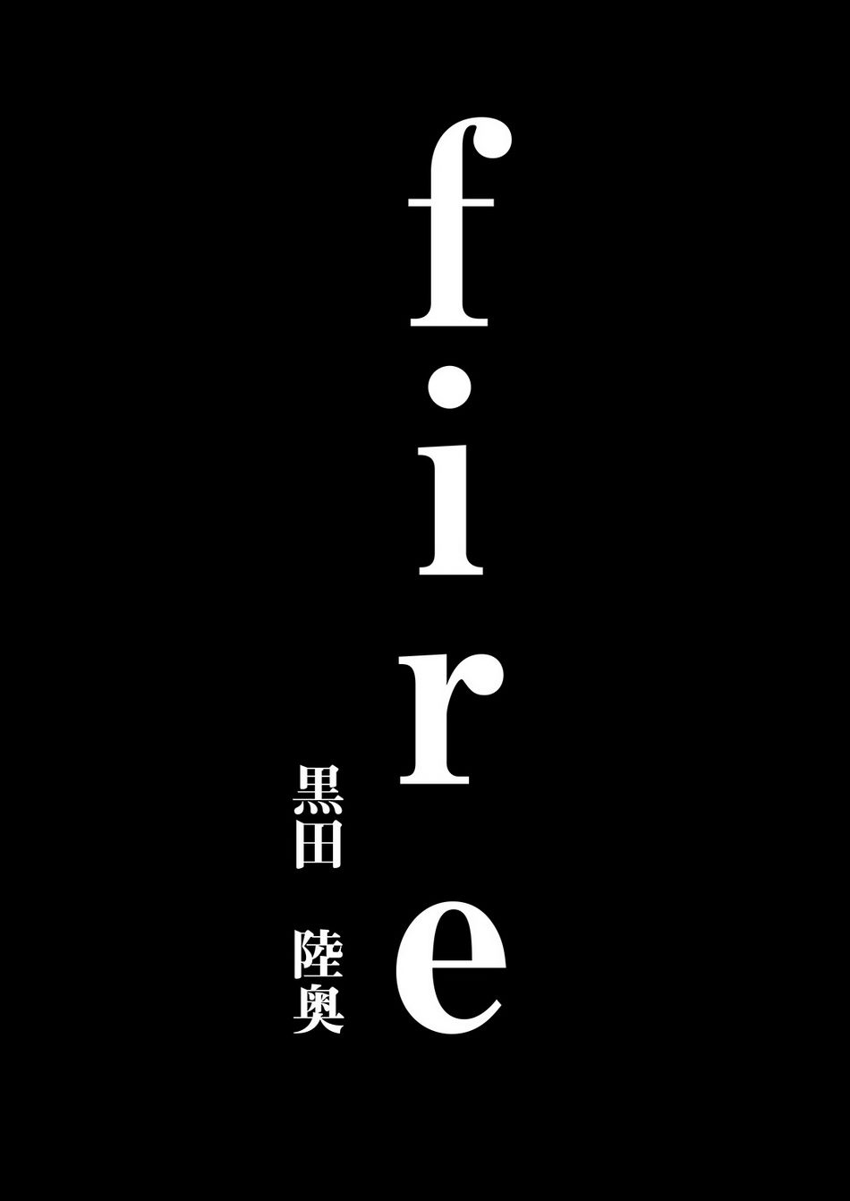 Fire Chapter 1 page 6 - 