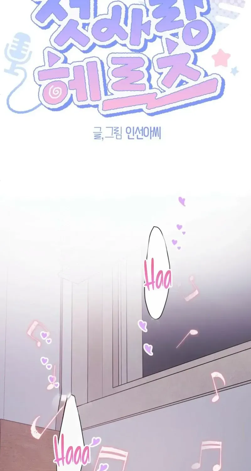 First Love Hertz Chapter 1.1 page 41 - 