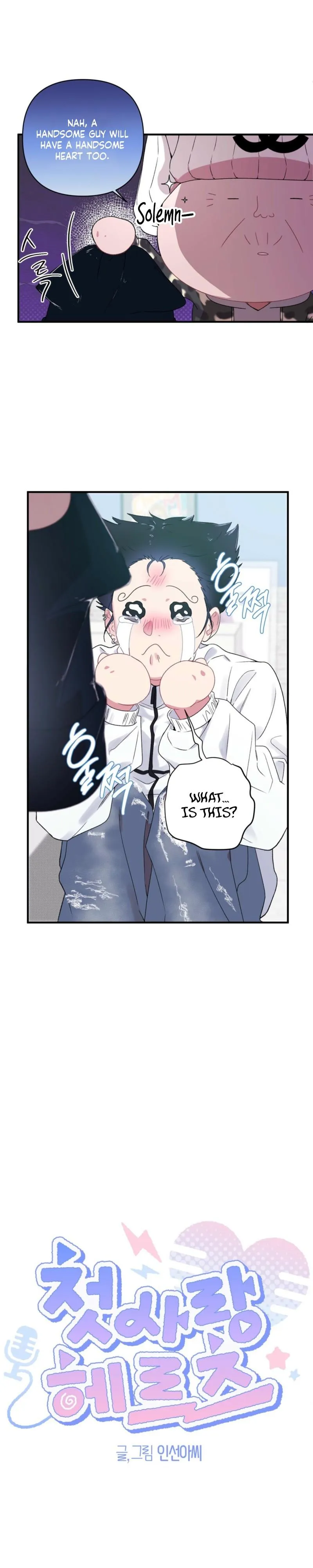 First Love Hertz Chapter 11 page 5 - 