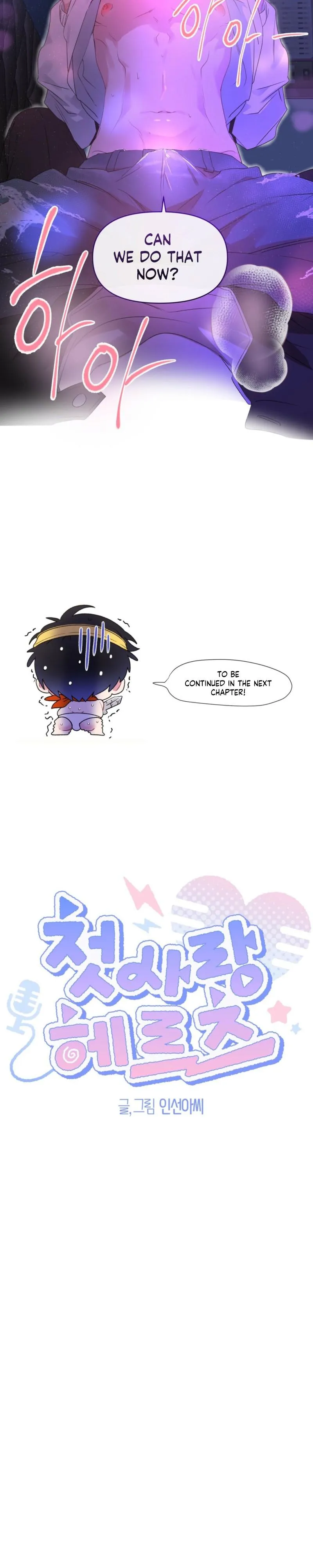 First Love Hertz Chapter 12 page 28 - 