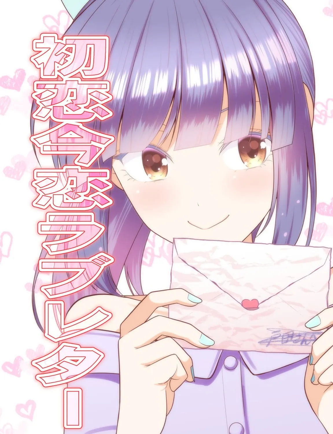 First Love Is Now First Love Letter Chapter 1 page 1 - 
