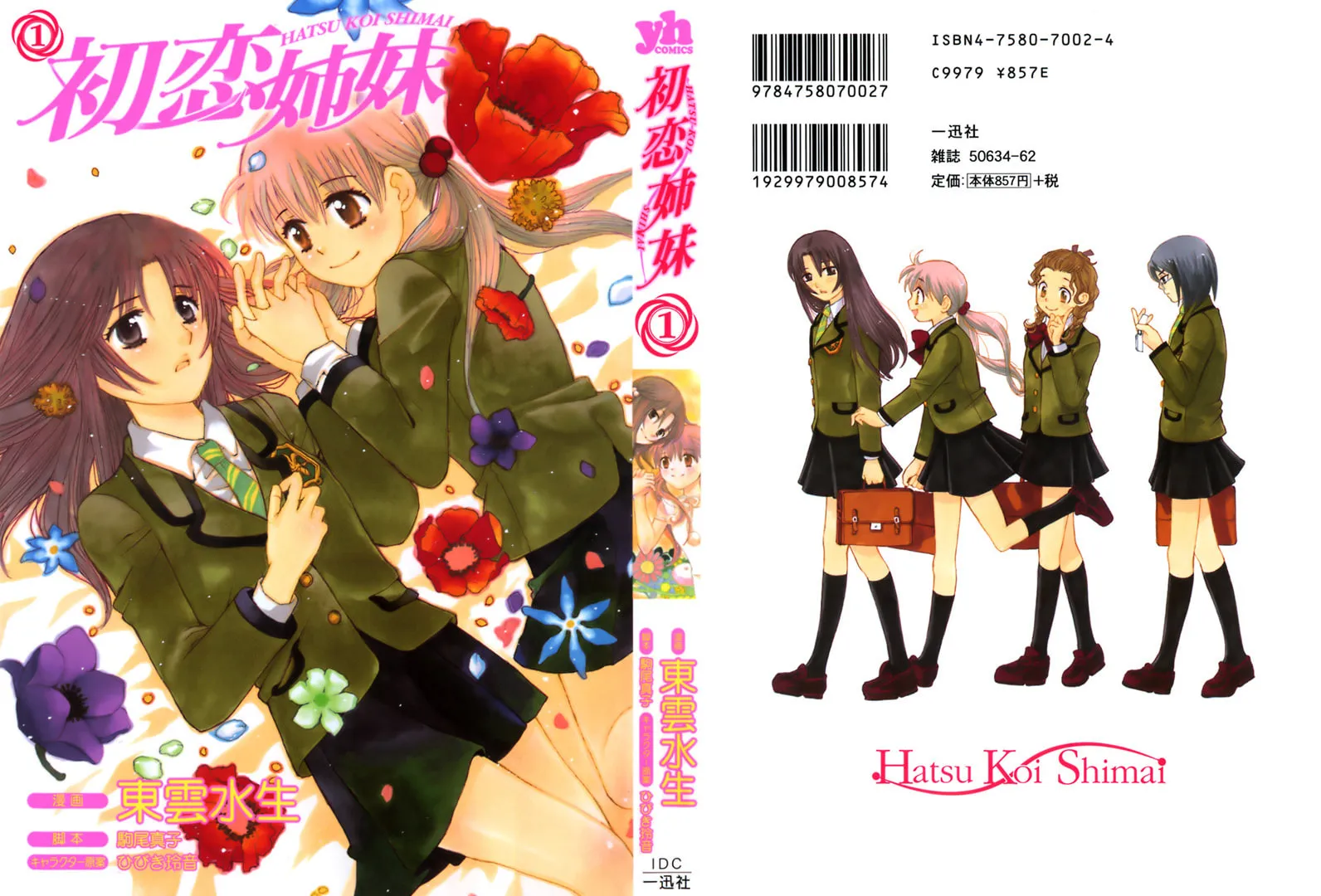 First Love Sisters Chapter 1 page 1 - 