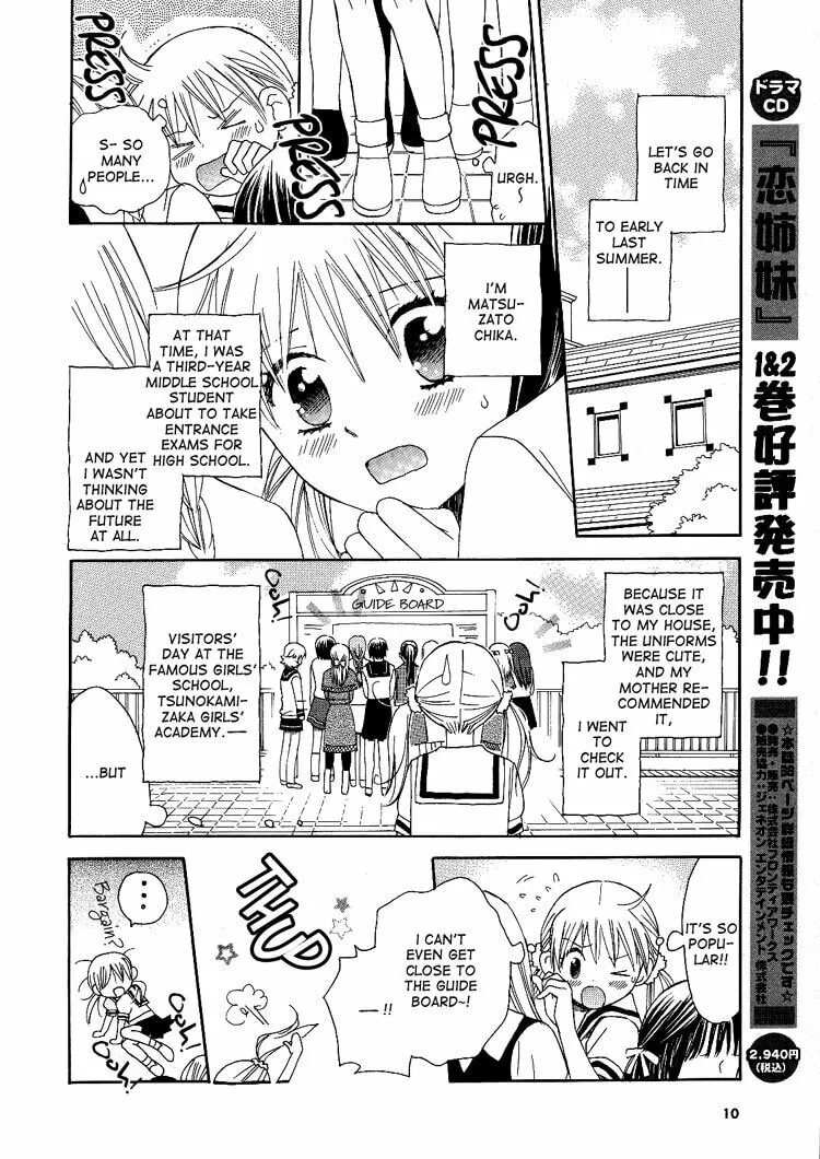 First Love Sisters Chapter 1 page 13 - 