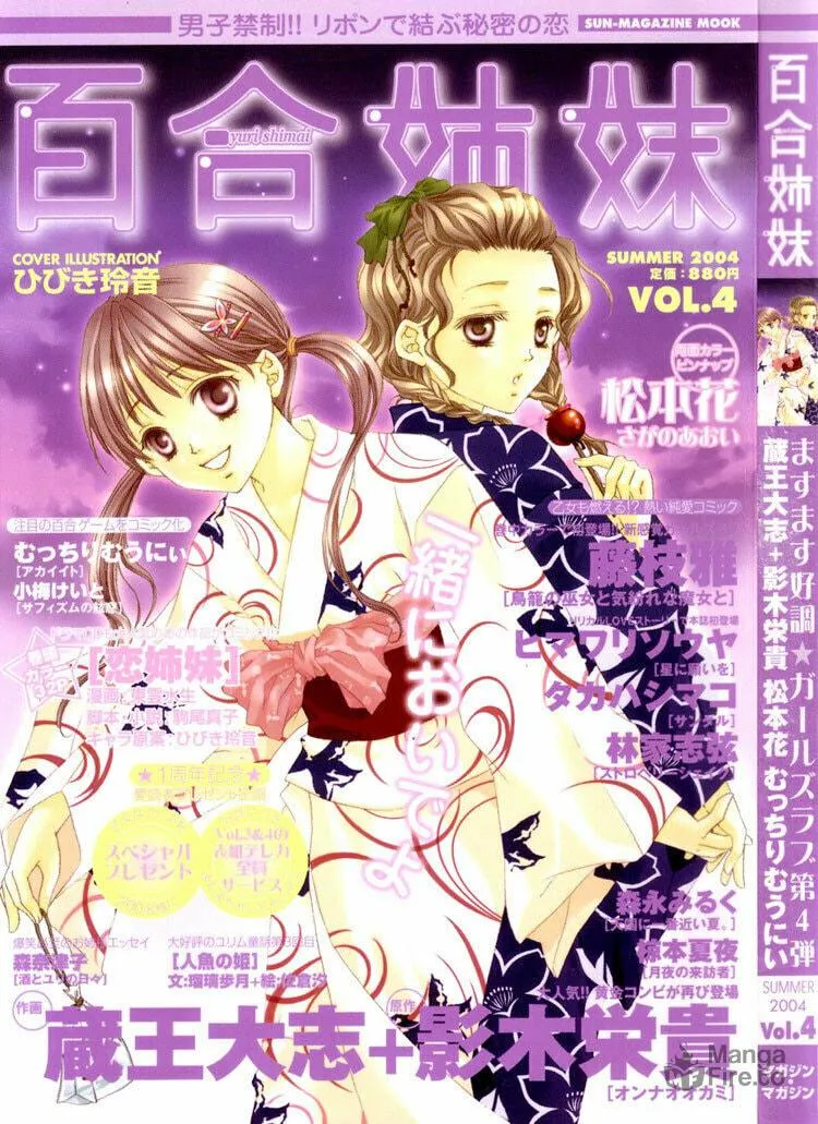 First Love Sisters Chapter 1 page 40 - 