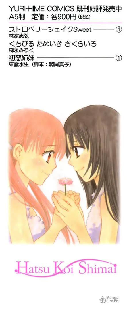 First Love Sisters Chapter 1 page 5 - 