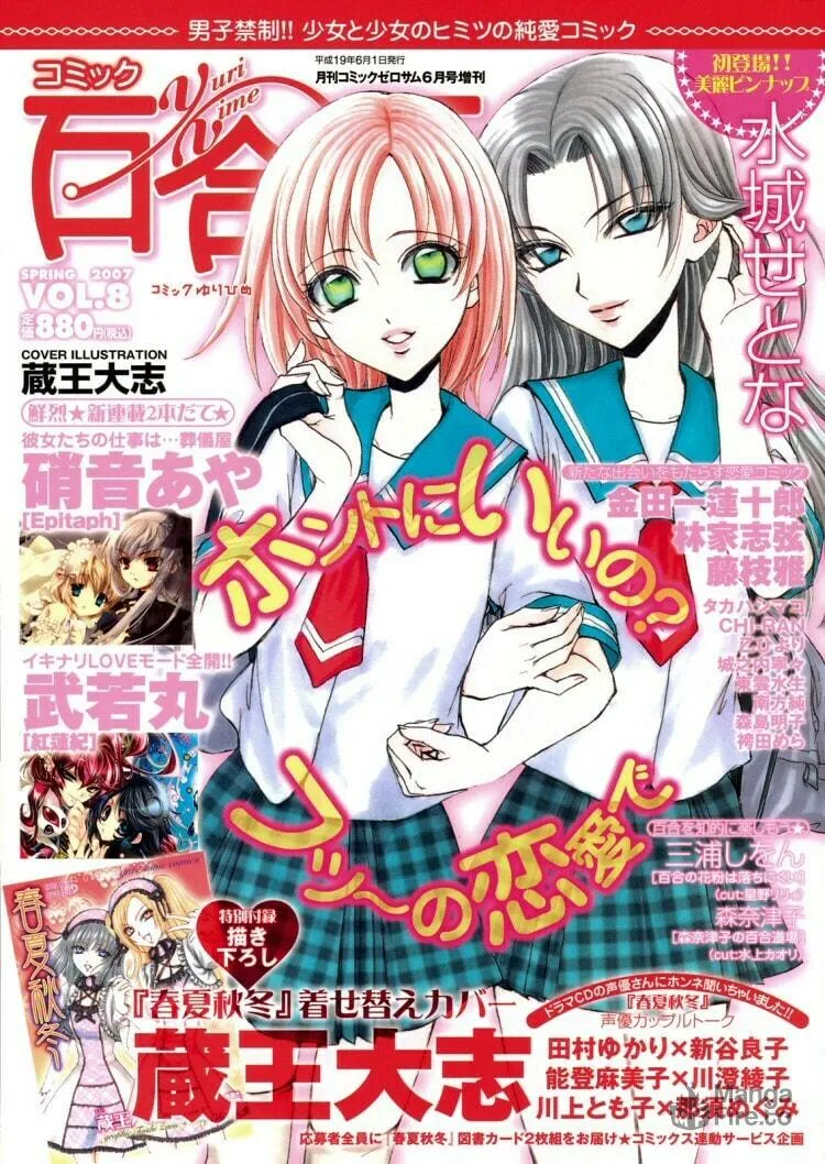 First Love Sisters Chapter 10 page 40 - 