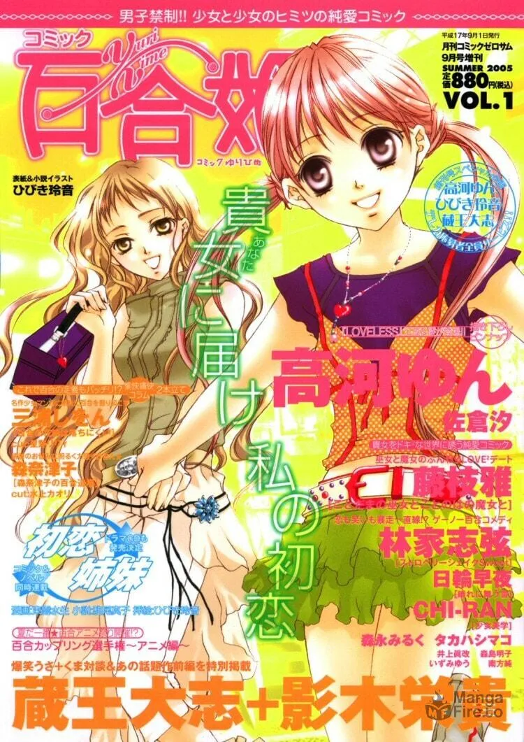 First Love Sisters Chapter 3 page 33 - 