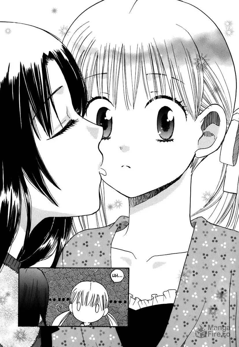 First Love Sisters Chapter 5 page 27 - 