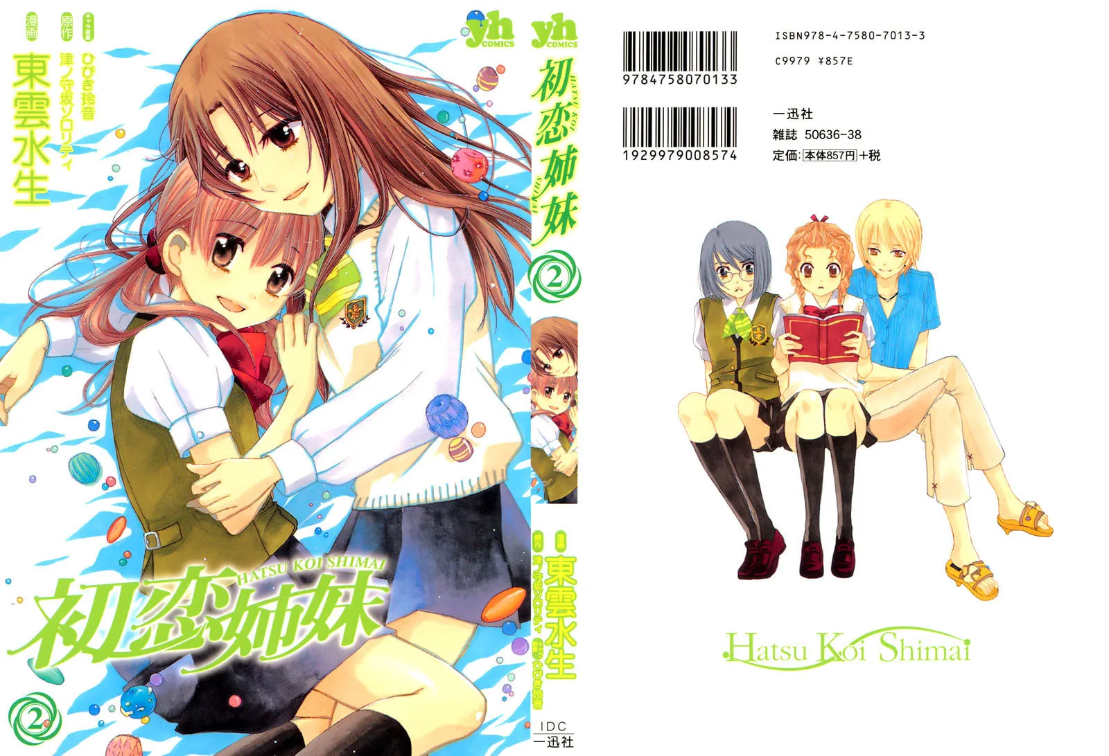 First Love Sisters Chapter 6 page 1 - 