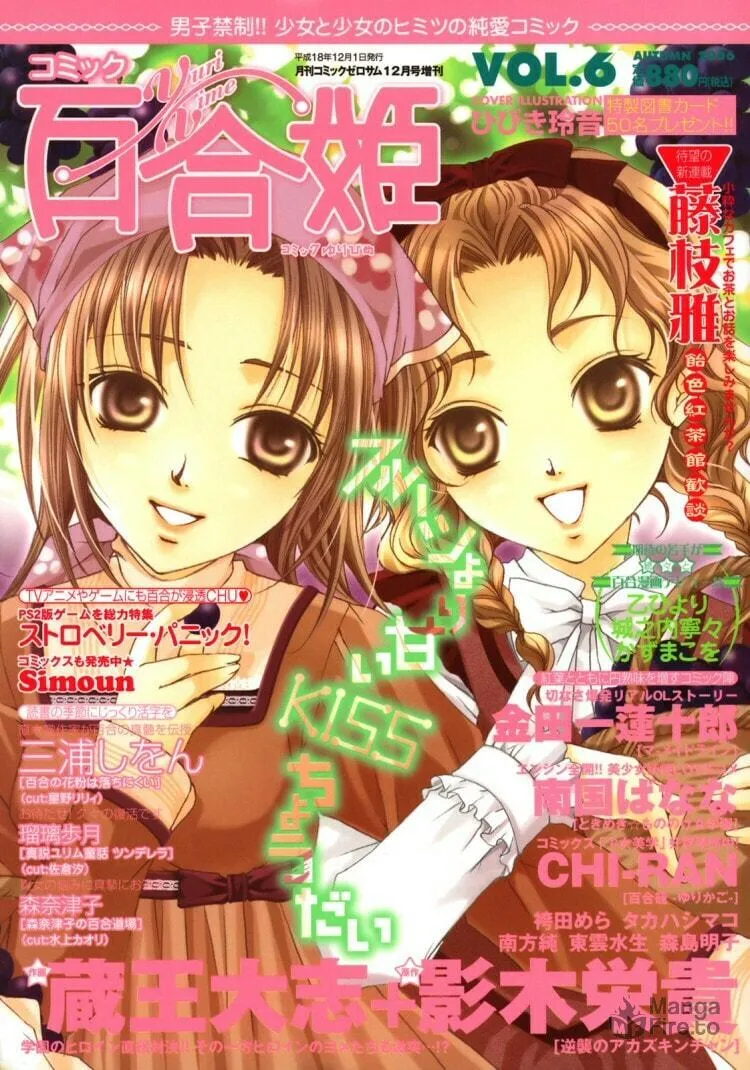 First Love Sisters Chapter 8 page 36 - 