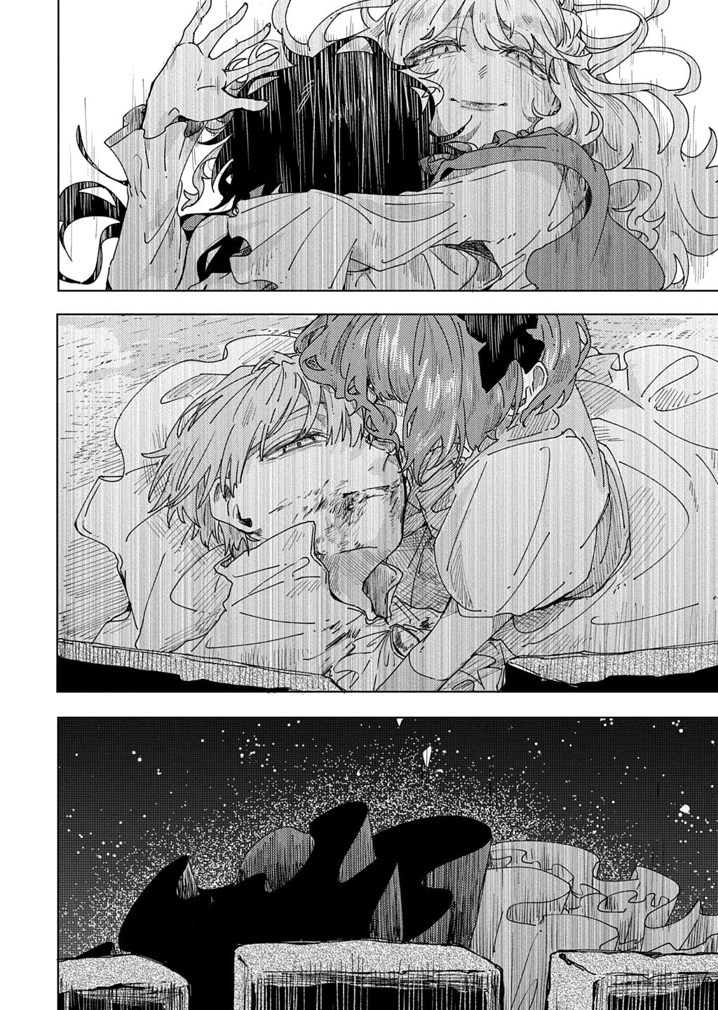 Fish Can't Keep Their Feet on the Ground Chapter 0 page 57 - 