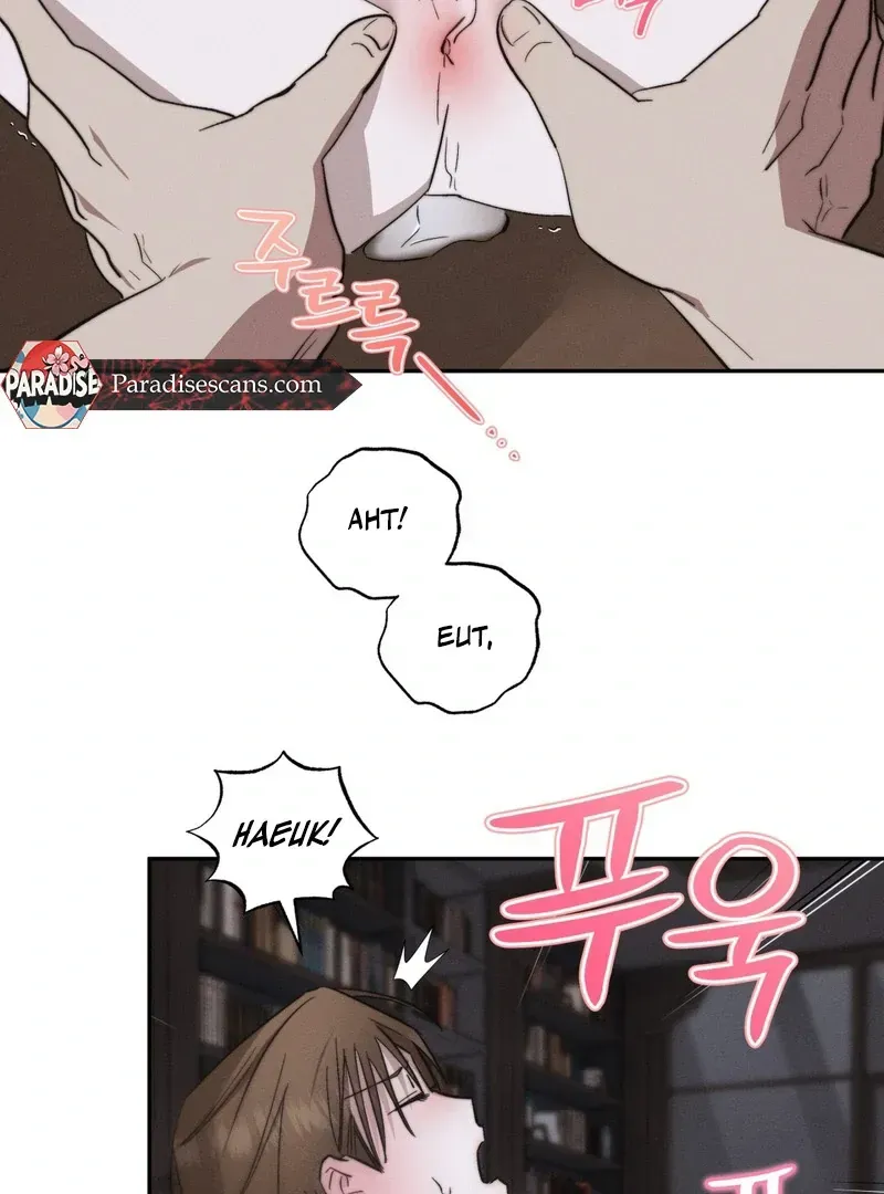Fishy Smell Chapter 1 page 113 - 