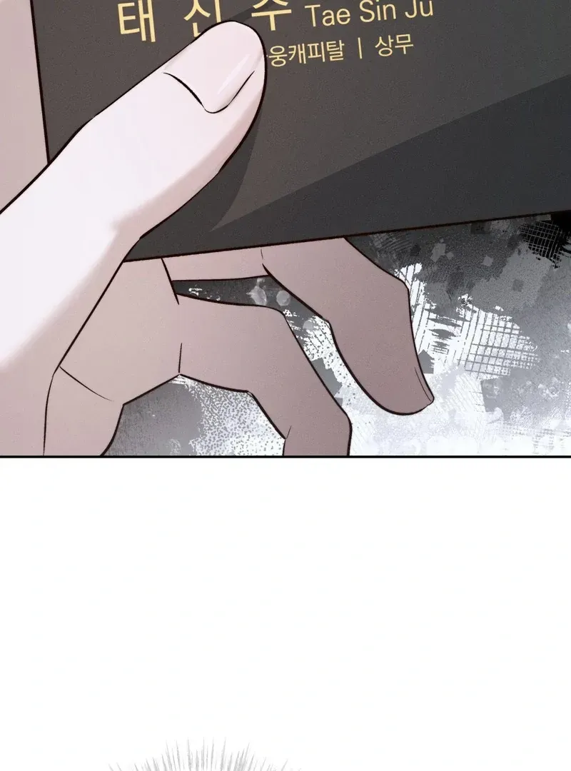 Fishy Smell Chapter 1 page 15 - 