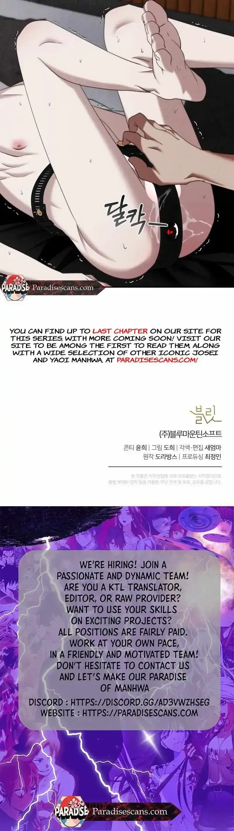 Fishy Smell Chapter 4 page 12 - 