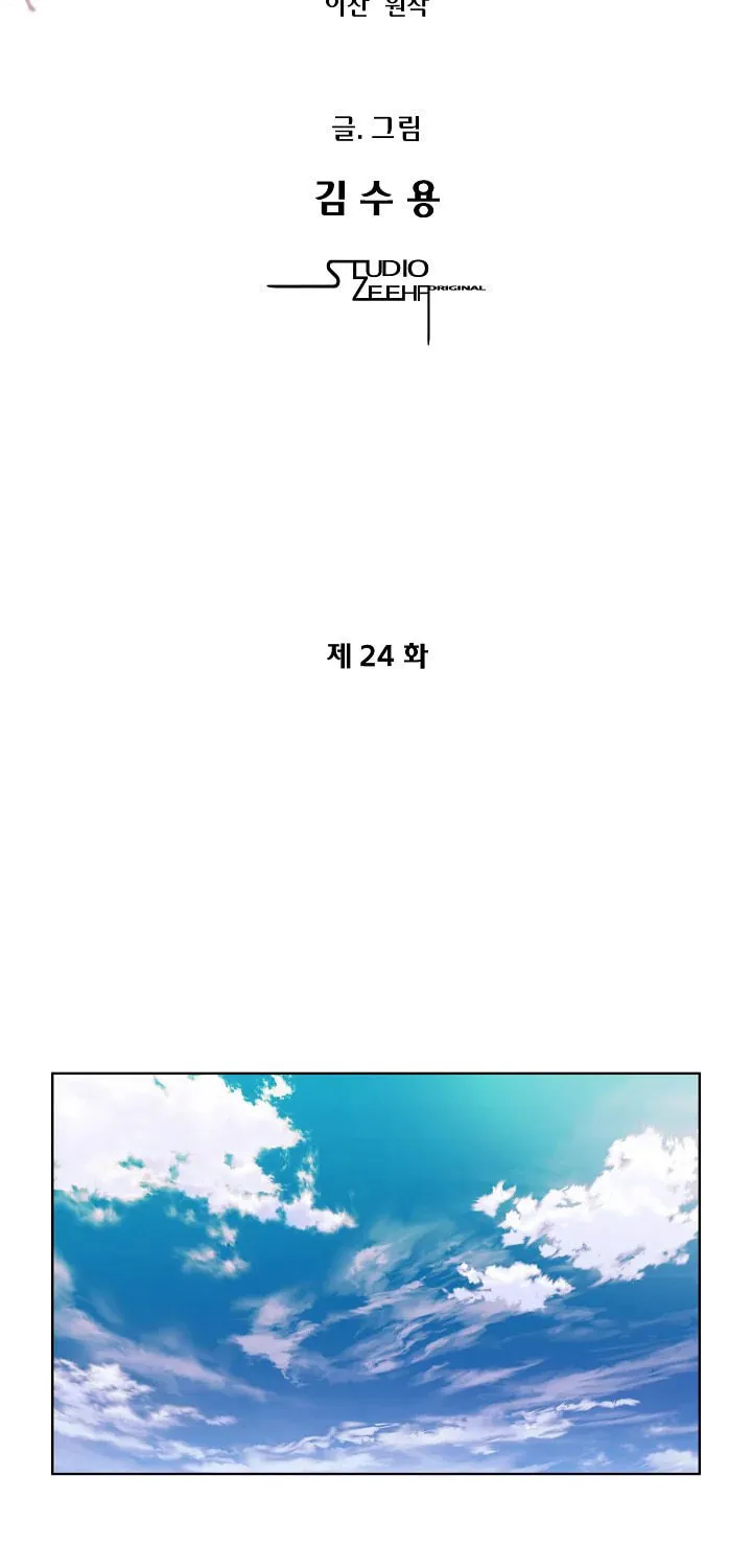 Five-Dimensional Zone Chapter 24 page 9 - 