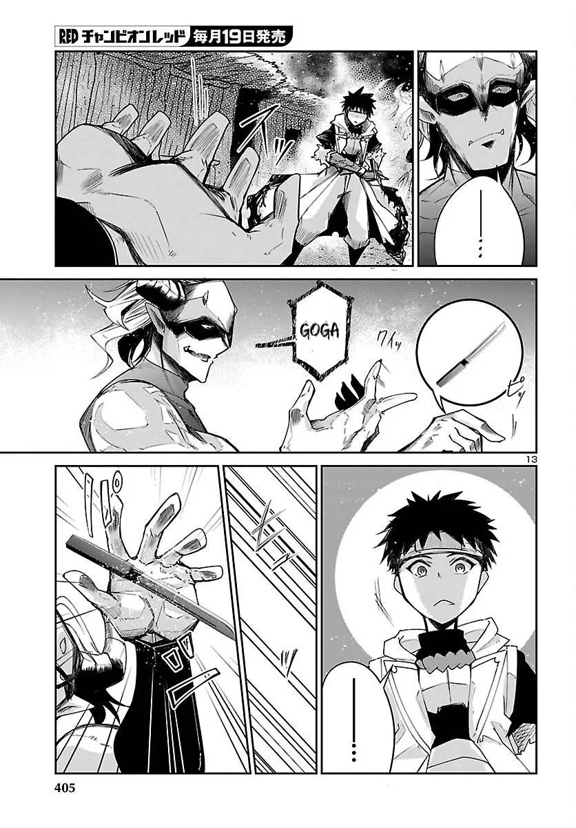 Five Years after the Dungeons Appeared, I Dare to Challenge at the Age of 15. Chapter 25 page 14 - 
