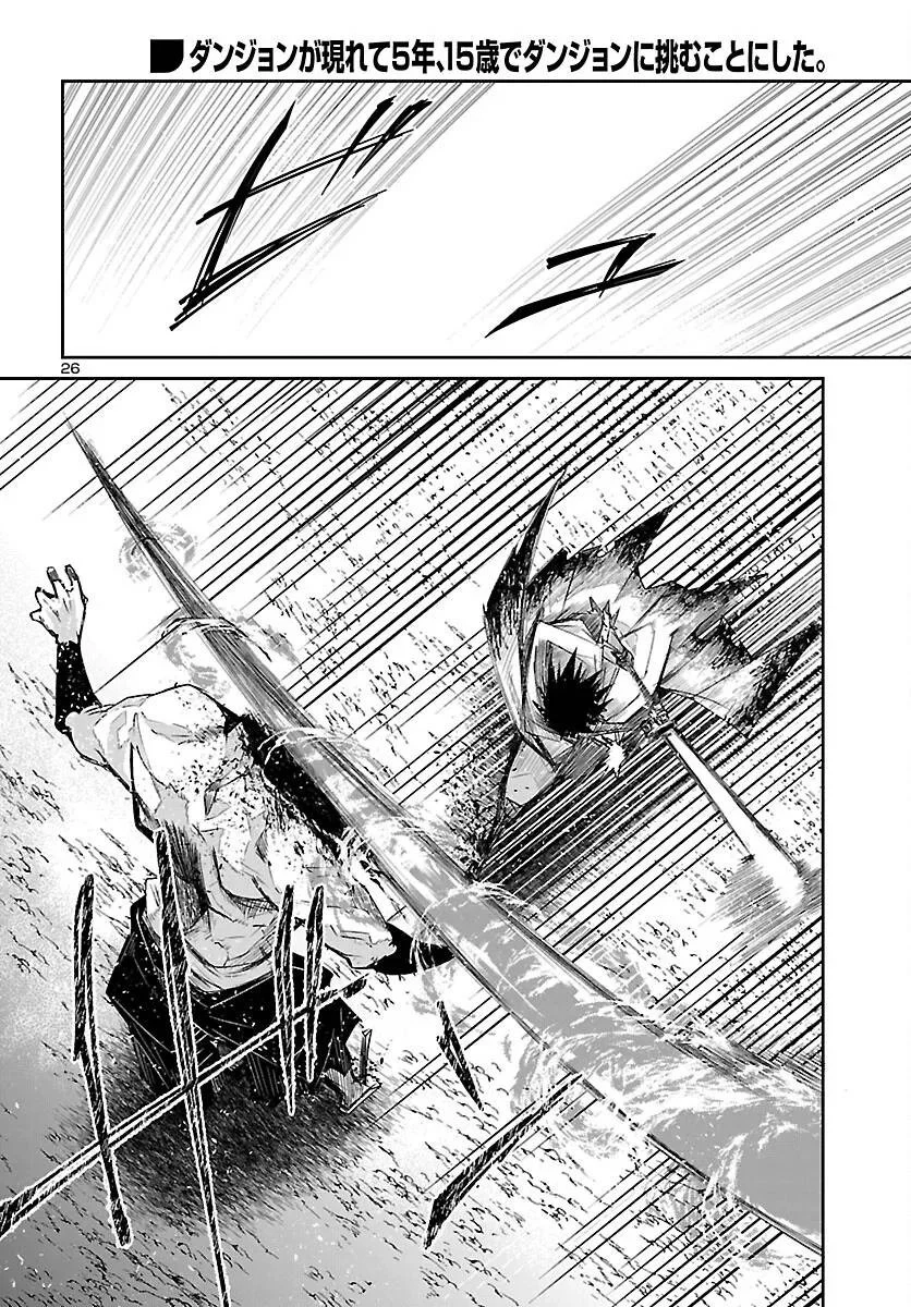 Five Years after the Dungeons Appeared, I Dare to Challenge at the Age of 15. Chapter 25 page 27 - 