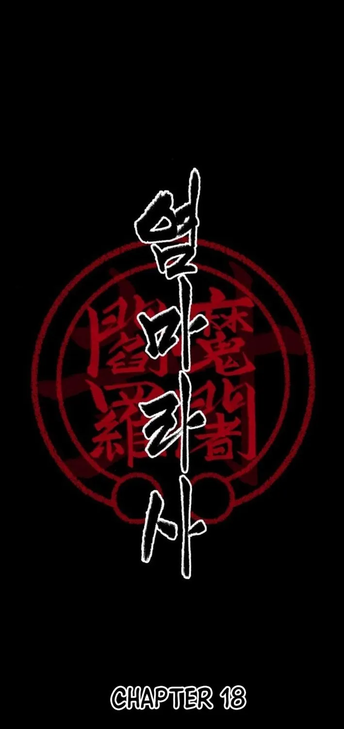 Flame Demon Arhat Chapter 18 page 2 - 